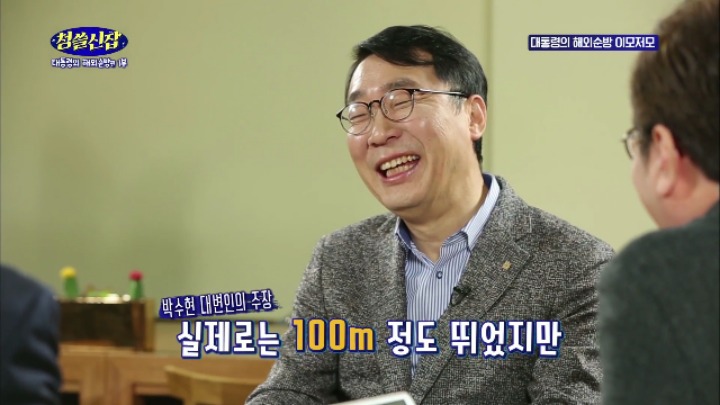 윤영찬 수석 모다피(가취가욥) 된 사연 | 인스티즈