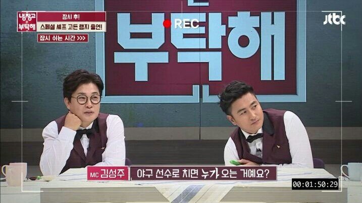 고든 램지를 잘 모르는 출연진.JPG | 인스티즈