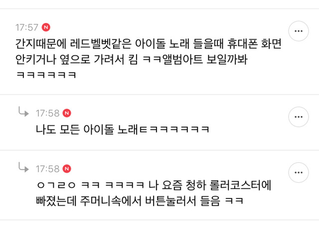 인생이 간지인 여시들의 간지달글 캡처 2탄 | 인스티즈