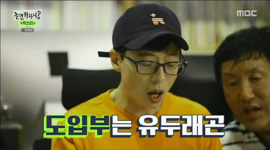 [놀면뭐하니] 유재석이 상황극 안받아줘서 서운한 박토벤 ㅋㅋㅋ | 인스티즈