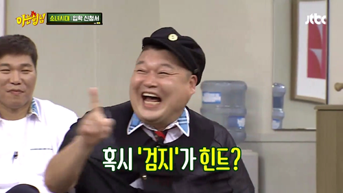 아는형님 - 김희철 상대하는 소녀시대. jpg | 인스티즈