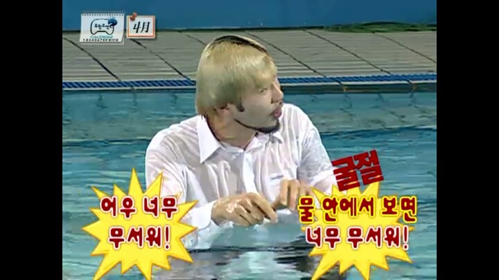 찍다보니 몰입하게 됐다는 노홍철과 정형돈의 수중키스신.jpg | 인스티즈