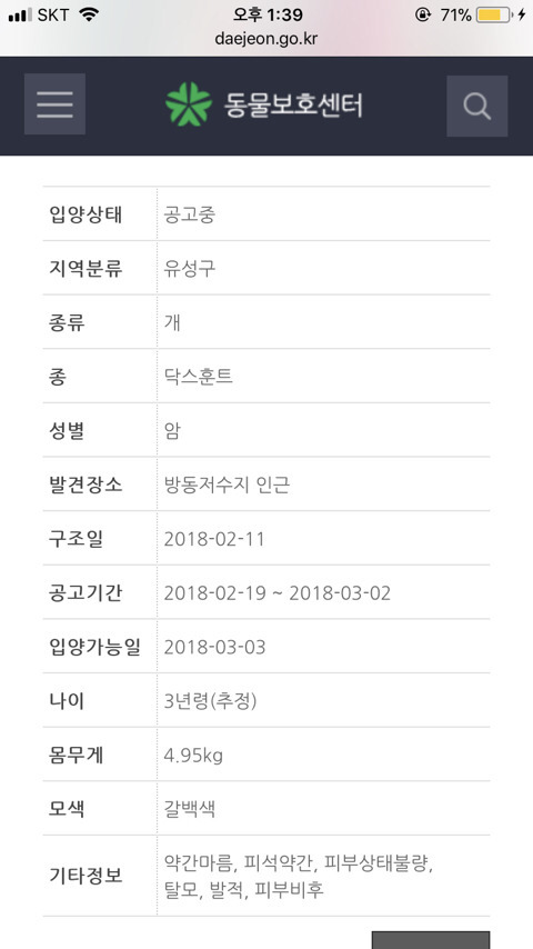 개농장 추정 닥스훈트5마리! 제발 저희를 도와주세요 (혐오주의) | 인스티즈