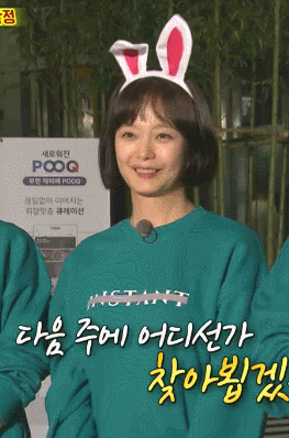 귀여운 전소민 단발.gif | 인스티즈