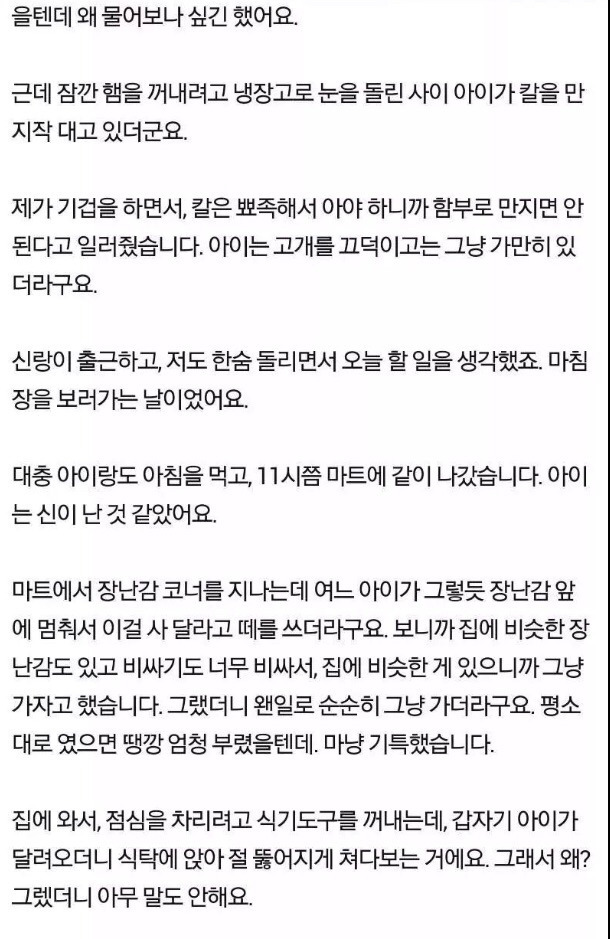 ssul) 7살 딸의 행동이 너무나 소름돋습니다.... | 인스티즈