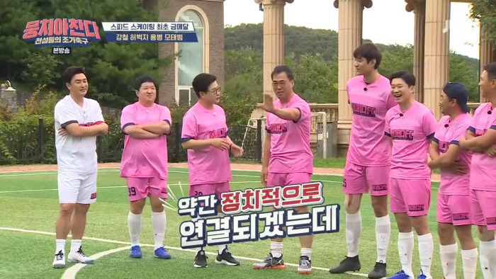 [뭉쳐야찬다] 초등학생팀에게 졌는데도 시청자와의 약속을 지킬 수 없는 이유 | 인스티즈