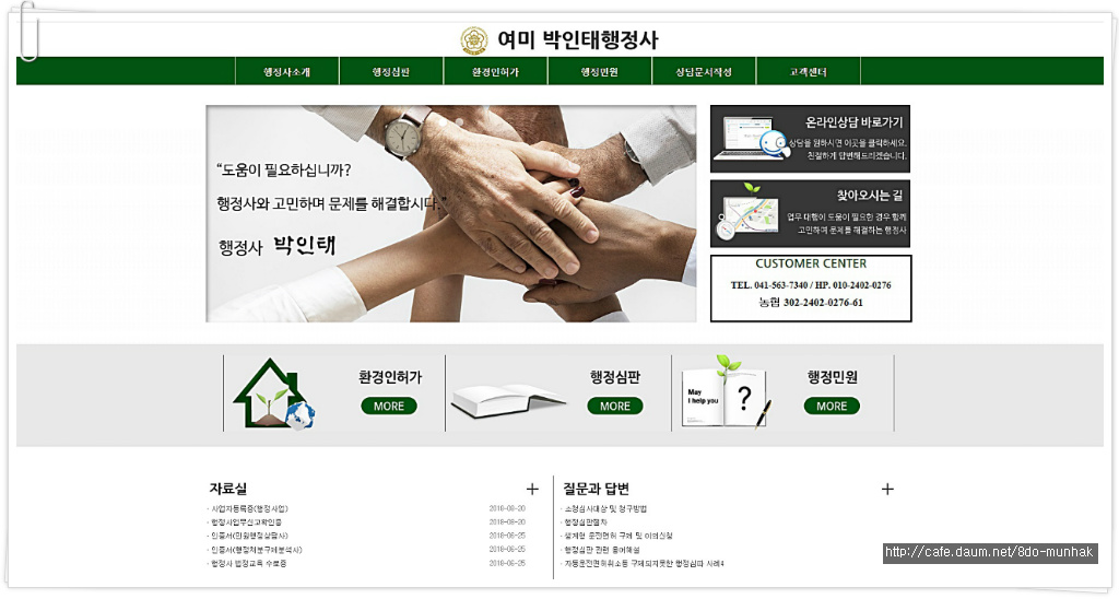 다해행정사사무소 이미지