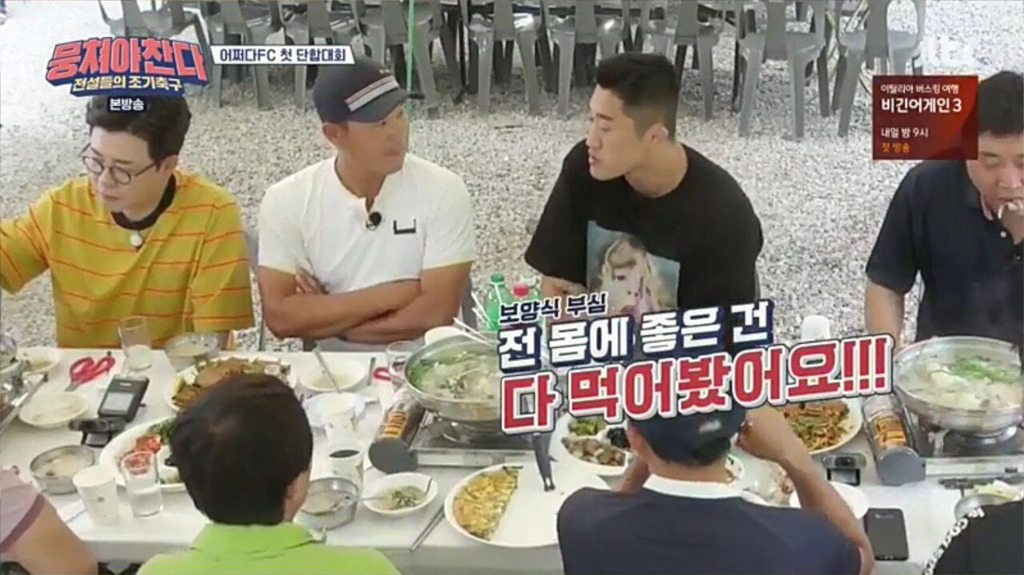 선수들이 각각 먹어본 최고의 보양식 | 인스티즈