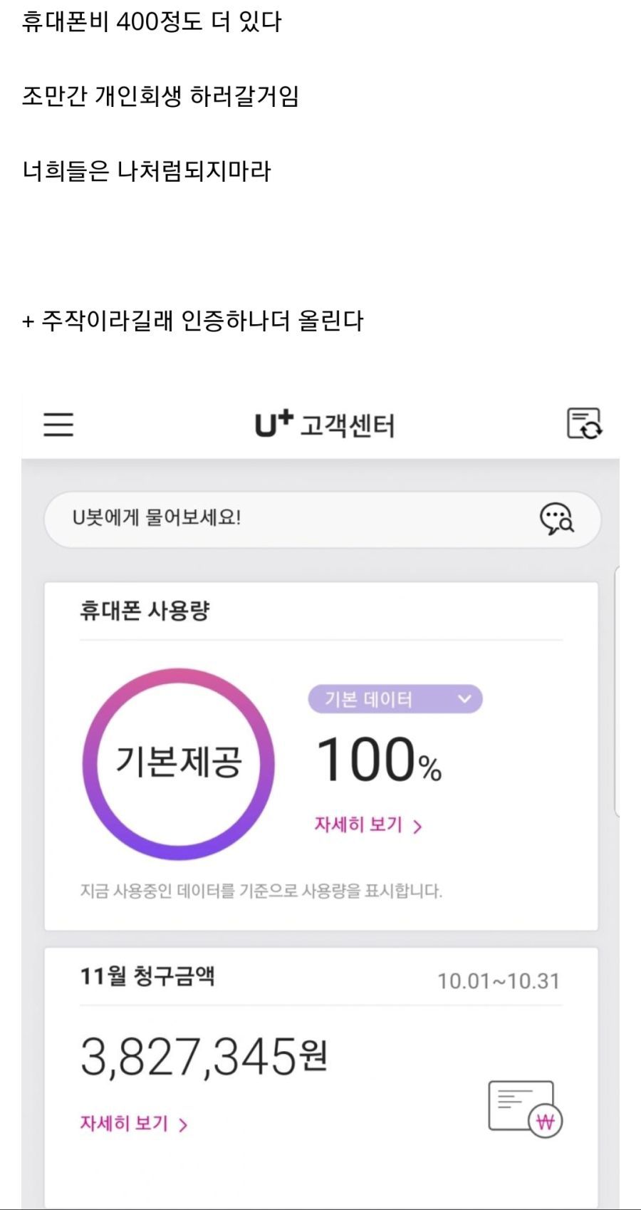 페이트에 인생을 박은 인간언저리.jpg | 인스티즈