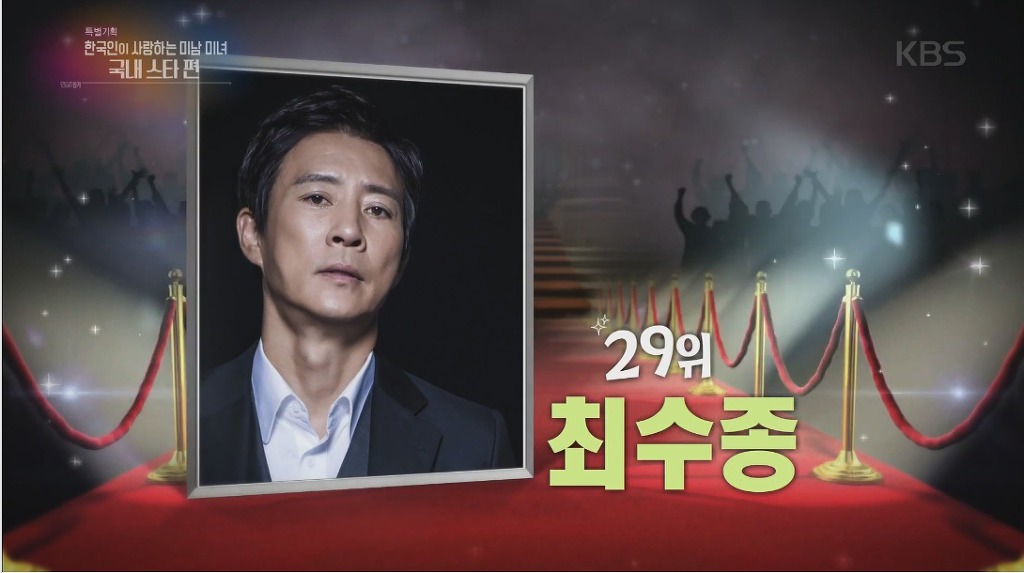 한국인이 사랑하는 미남미녀 남자 스타편 | 인스티즈