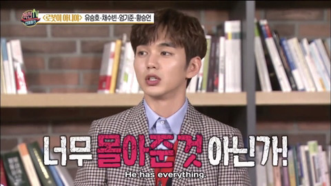 얼굴천재 유승호도 질투하는 남자 ㄷㄷㄷ | 인스티즈