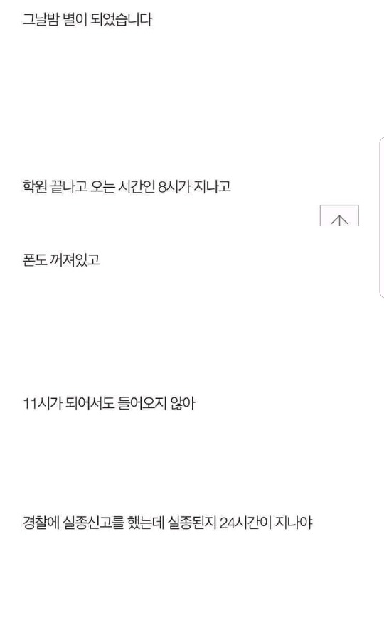 저는 살인자의 딸입니다 | 인스티즈