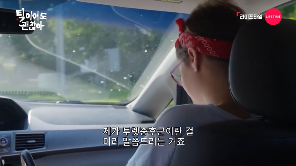 실제로 뚜렛증후군을 앓고있는 소녀.jpg | 인스티즈