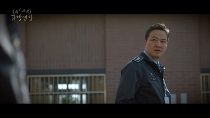 슬기로운 감빵생활 싸우는 팽부장이랑 준호 | 인스티즈