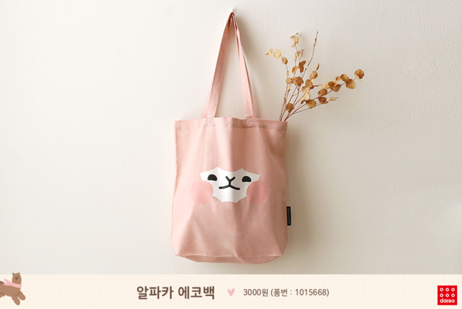 다이소 신상 알파카 시리즈 | 인스티즈