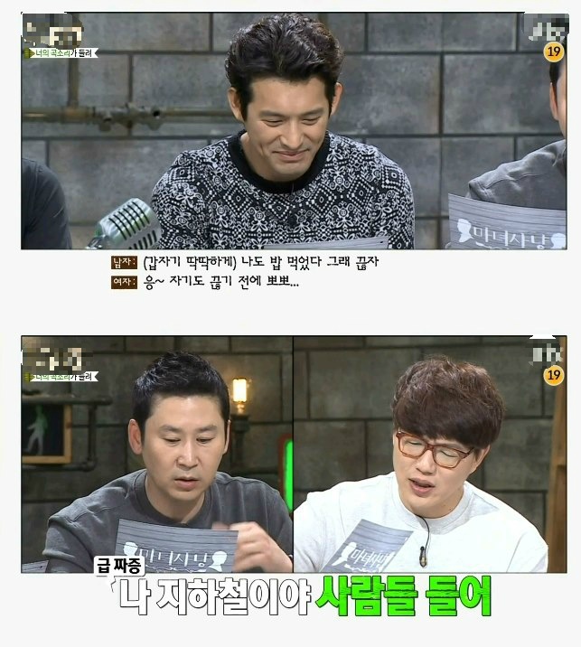 남의눈을 너무 의식하는 남친 (마녀사냥) | 인스티즈
