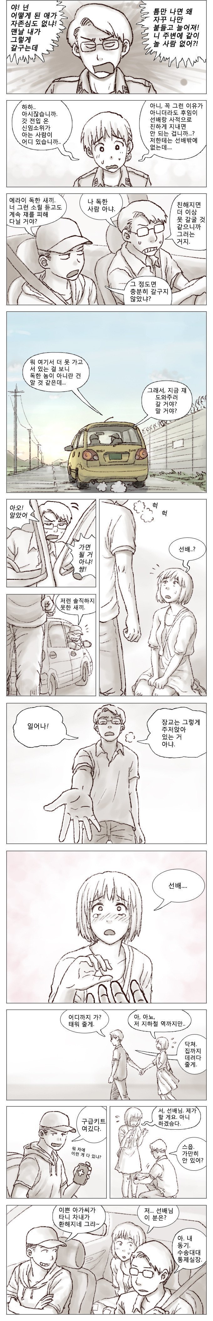 내 후임은 여군소위.JPG | 인스티즈