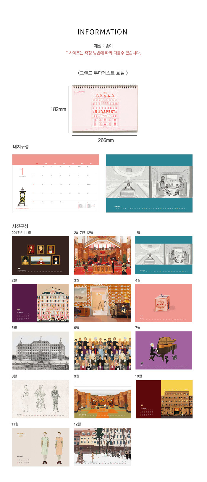 2018 알라딘 달력.jpg | 인스티즈