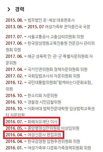 손석희의 뉴스룸이 밝히지 않은, 서지현 검사 변호인 김재련의 실체 | 인스티즈