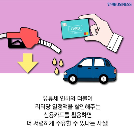 할인주유소 이미지
