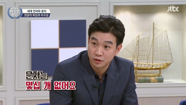 [비정상회담] 조승연이 생각하는 한글의 가치 | 인스티즈