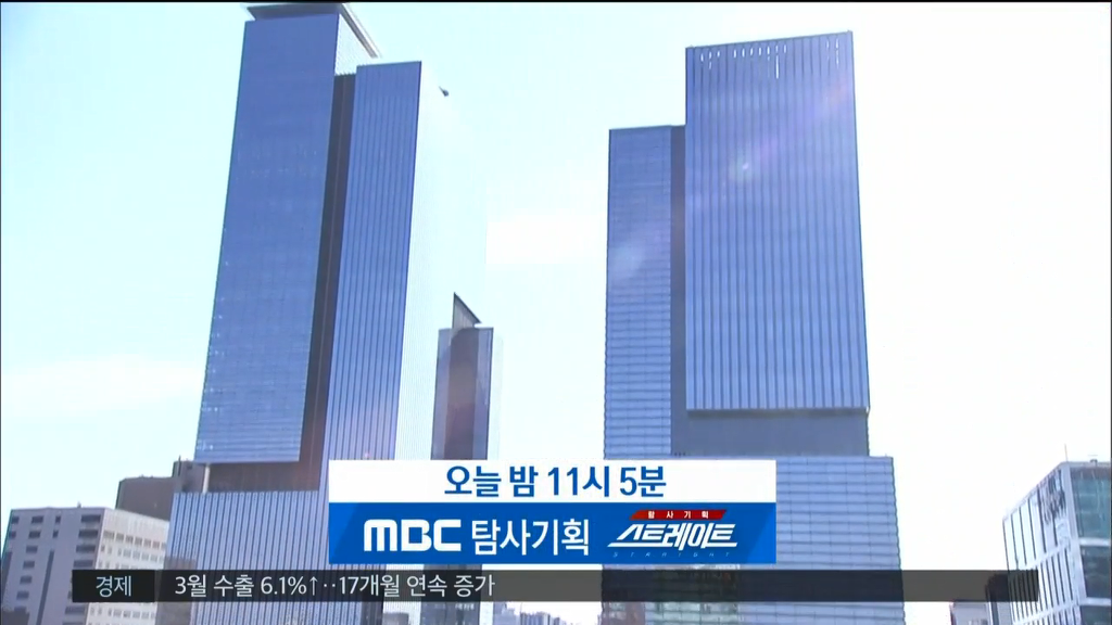 MBC) 장충기와 기자의 문자 입수 | 인스티즈