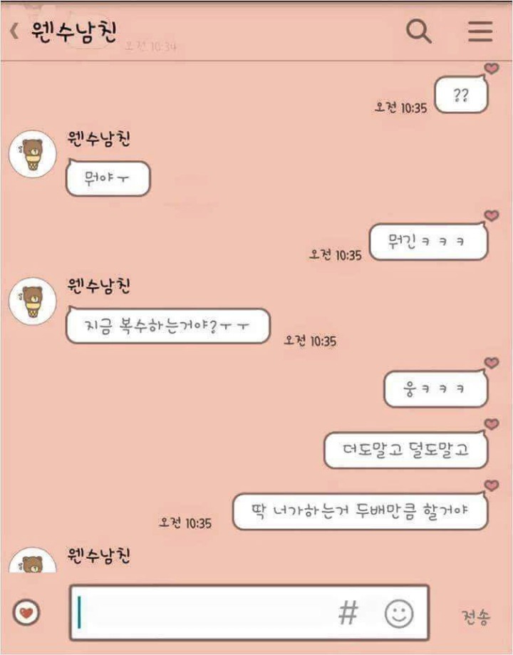 연락안하는 남자친구와 카톡 | 인스티즈
