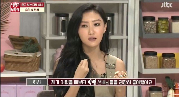 화사가 좋아했던 빅뱅 멤버.jpg | 인스티즈