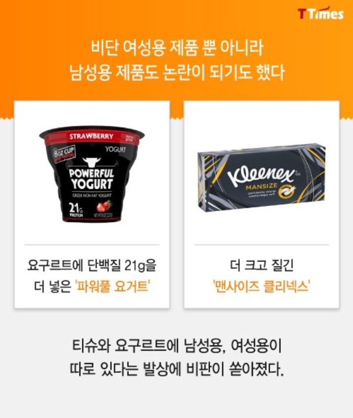 여자들은 도리토스 먹고 손가락 빨면 안된다? | 인스티즈
