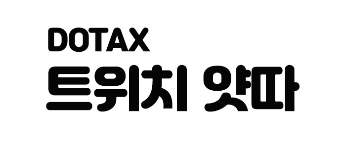 주관주의 트위치에서 진짜 커여운 스트리머 움짤 모음 | 인스티즈