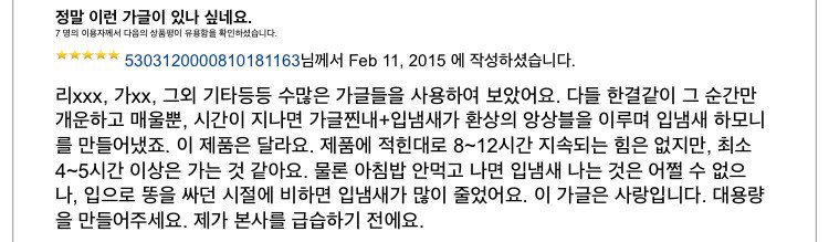 입냄새에 직빵인 강추템 | 인스티즈