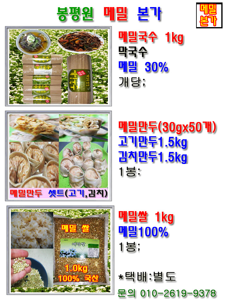 봉평원 이미지