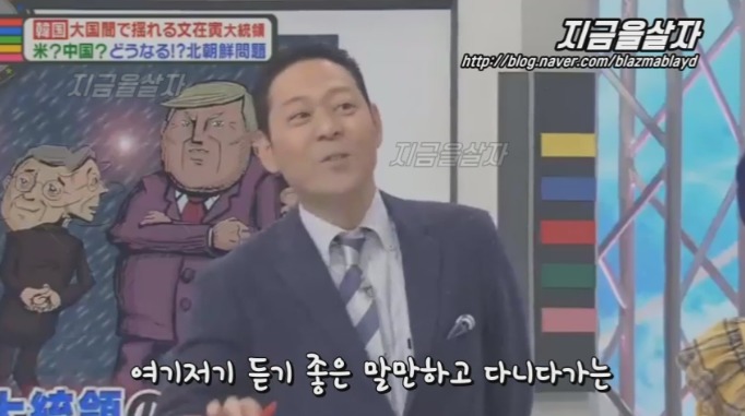 문재인 대통령은 박쥐 외교? 일본 방송 | 인스티즈