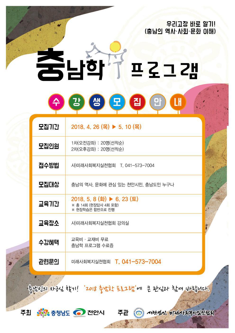 미래사회복지실천협회 이미지