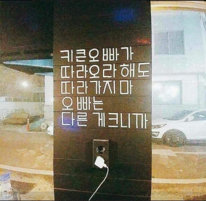 페북에서 설레서 난리났었다는 문구 | 인스티즈