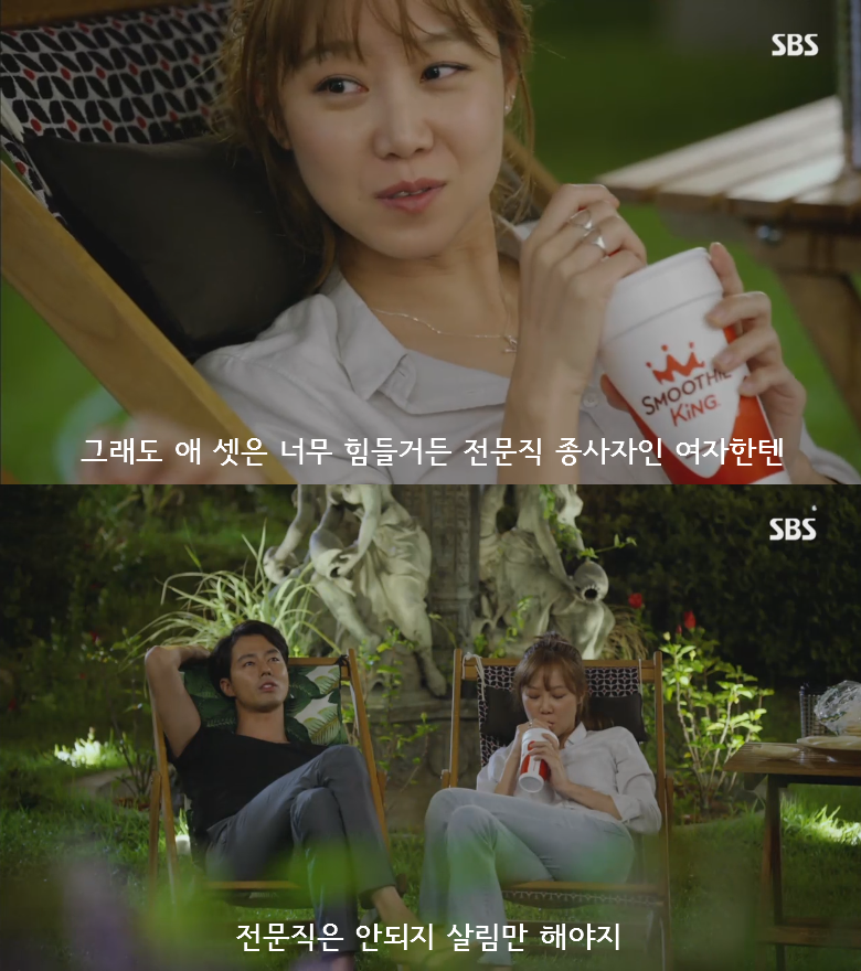 [괜찮아사랑이야] 결혼 조장 악귀에게 시달리는 지해수 | 인스티즈