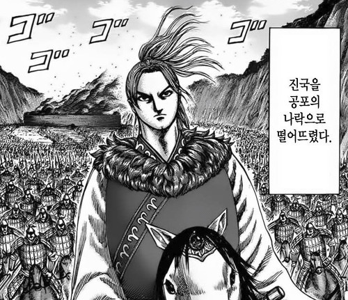 만화 킹덤을 꼭 봐야하는 이유 | 인스티즈