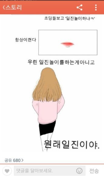 지상 최고의 일진들 | 인스티즈