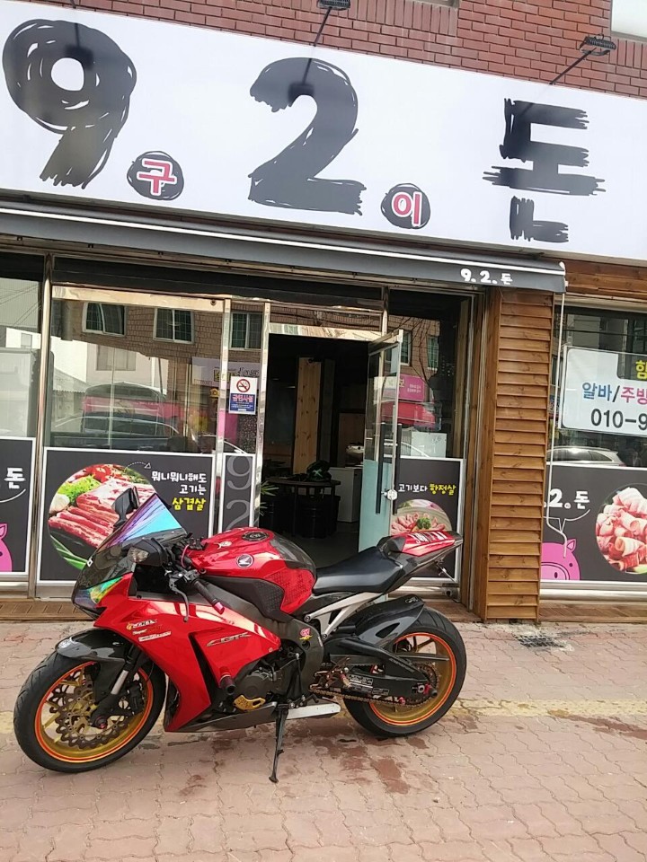 92돈 이미지