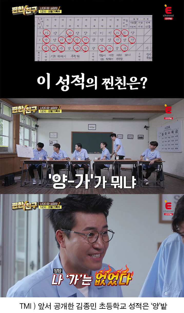 김종민도 경악하는 똥멍청이 연예인 | 인스티즈