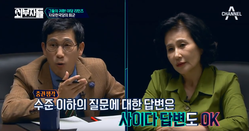 이낙연 총리 태도가 불편한 전여옥.JPG | 인스티즈