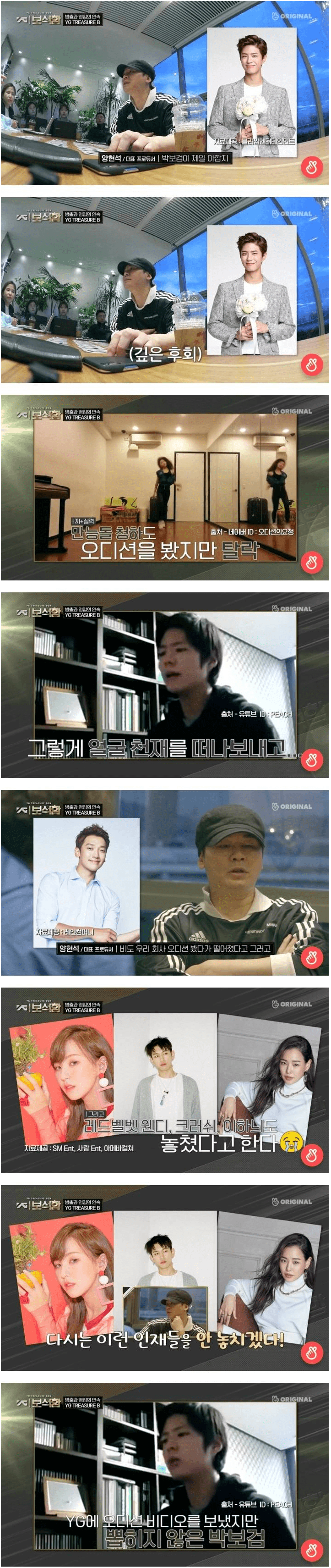 YG가 놓친 연예인들 ㄷㄷ | 인스티즈