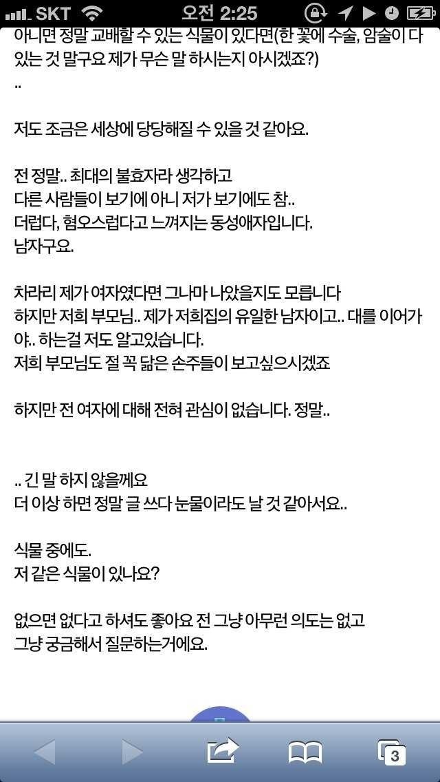 식물갤 올타임 레전드....jpg | 인스티즈