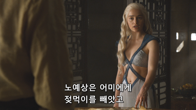 [왕좌의게임] 폭풍의 딸 49화 | 인스티즈