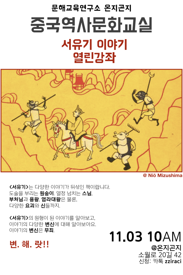역사문화교실 이미지