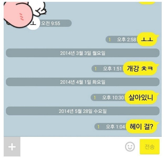 다시보는 카톡 레전드모음.JPG | 인스티즈