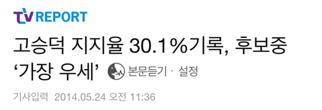 6회 지방선거에서 일어난 대역전극 | 인스티즈