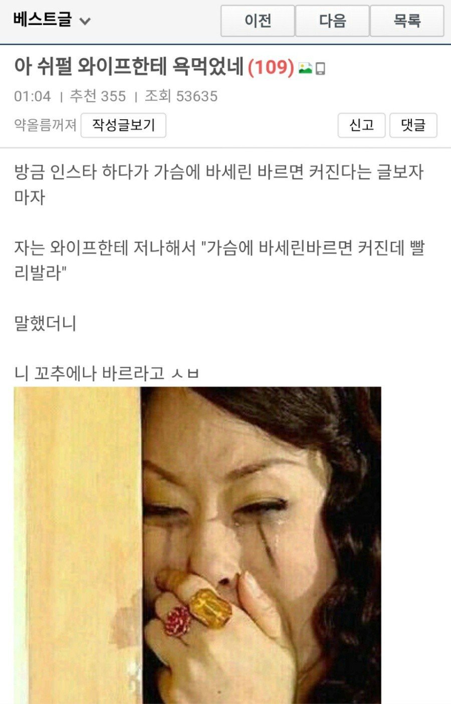 린을 슴가에 바르면 커진다는데.....jpg | 인스티즈