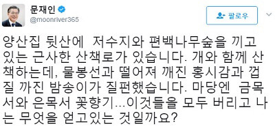 문재인대통령이 임기1년이 지나도 80%대의 콘트리트지지층을 가지고있는 이유.jpg | 인스티즈