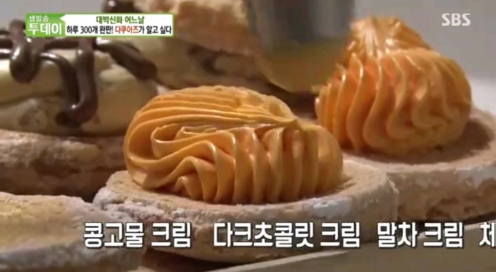 줄서서먹는 다쿠아즈.jpg | 인스티즈